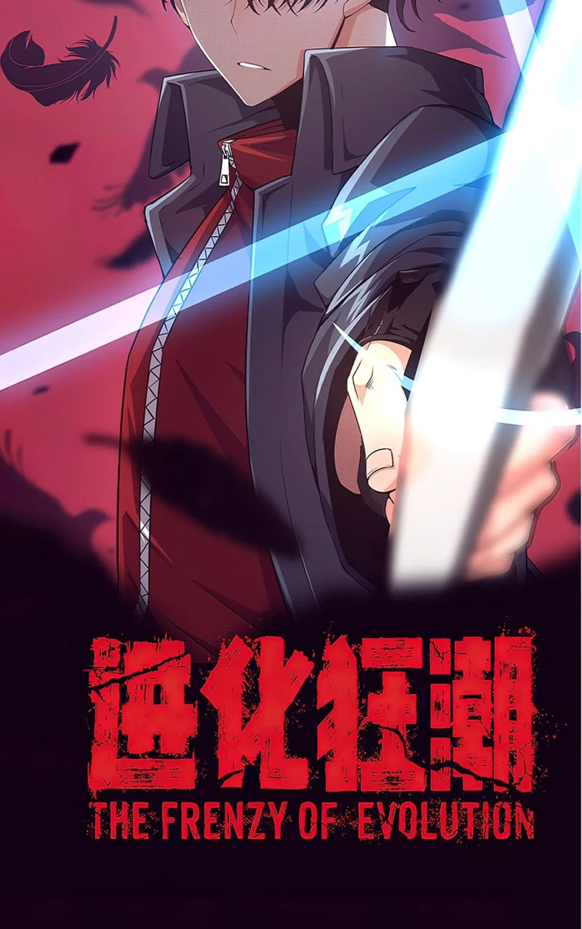 The Frenzy Of Evolution ตอนที่ 41 หน้า 7