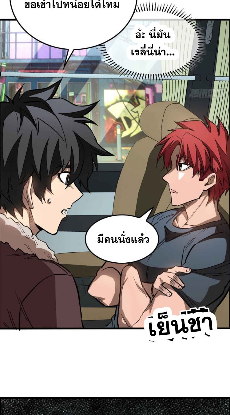 โลกเหนือธรรมชาติ! ฉัน... กลายเป็นแวมไพร์งั้นเหรอ!? ตอนที่ 2 หน้า 22