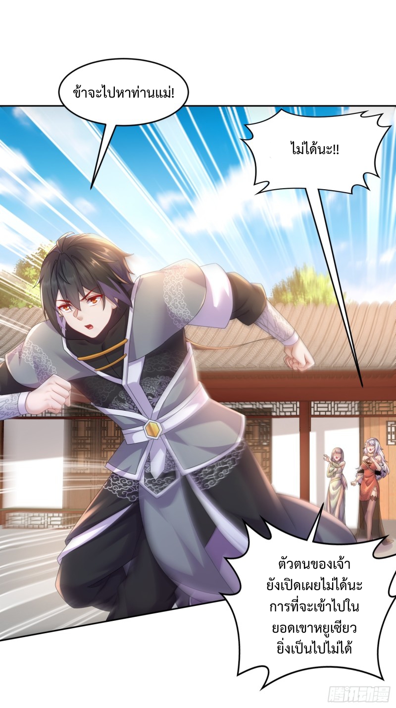 ฮาเร็มศิษย์พี่สาวทั้งเจ็ดของผมนะค้าบ ตอนที่ 9 หน้า 7