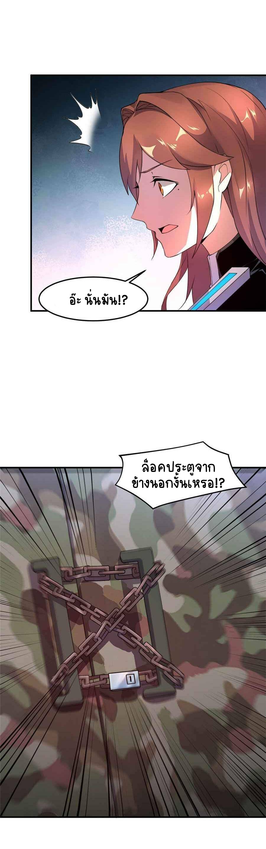 วิวัฒนาการอสูรสัตว์เลี้ยง ตอนที่ 34 หน้า 9