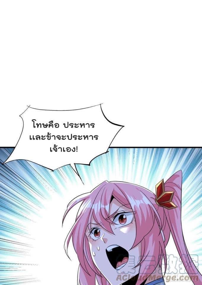 ระบบปลดล็อก มังกรทมิฬ  100,000 ปี ตอนที่ 32 หน้า 22