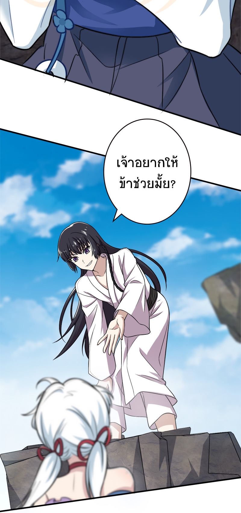ชีวิตอันสันโดษของจักพรรดิ์หลินเกอ ตอนที่ 5 หน้า 20