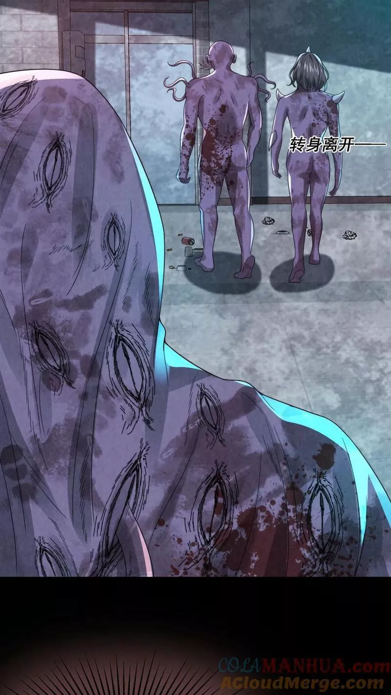 Overly Ferocious of Being Cautious ตอนที่ 46 หน้า 17