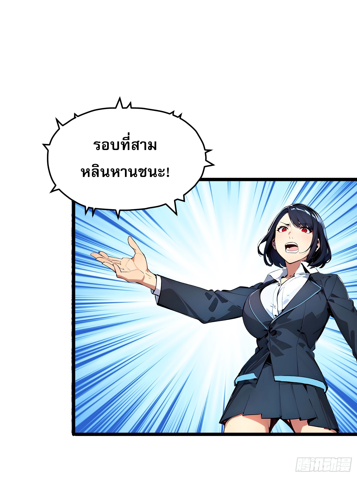 เปลี่ยนอาชีพเหมือนกันแต่สกิลของผมดันเป็นเวทย์ต้องห้ามทั้งหมด ตอนที่ 11 หน้า 50