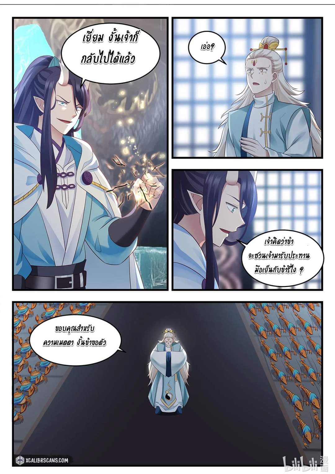 dragon throne ตอนที่ 18 หน้า 10