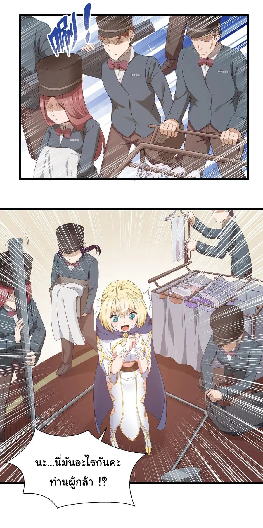 ผู้กล้าอย่างข้าจะพิชิตโลกาด้วยเงิน ( This Hero is a Money Supremacist ) ตอนที่ 3 หน้า 10