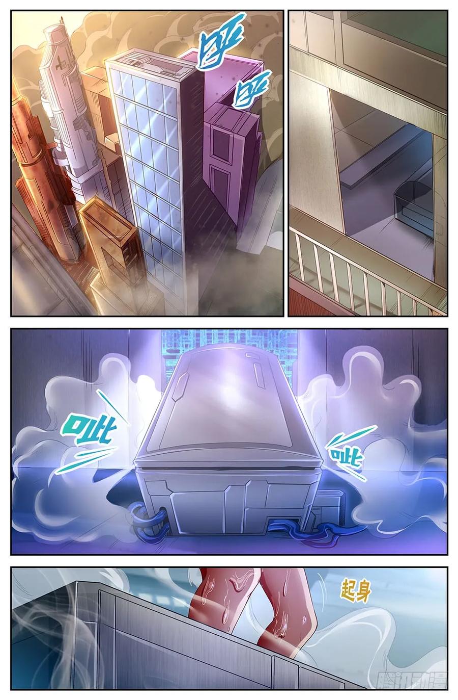 ฉันมีคฤหาสน์ในโลกหลังหายนะ ตอนที่ 30 หน้า 8