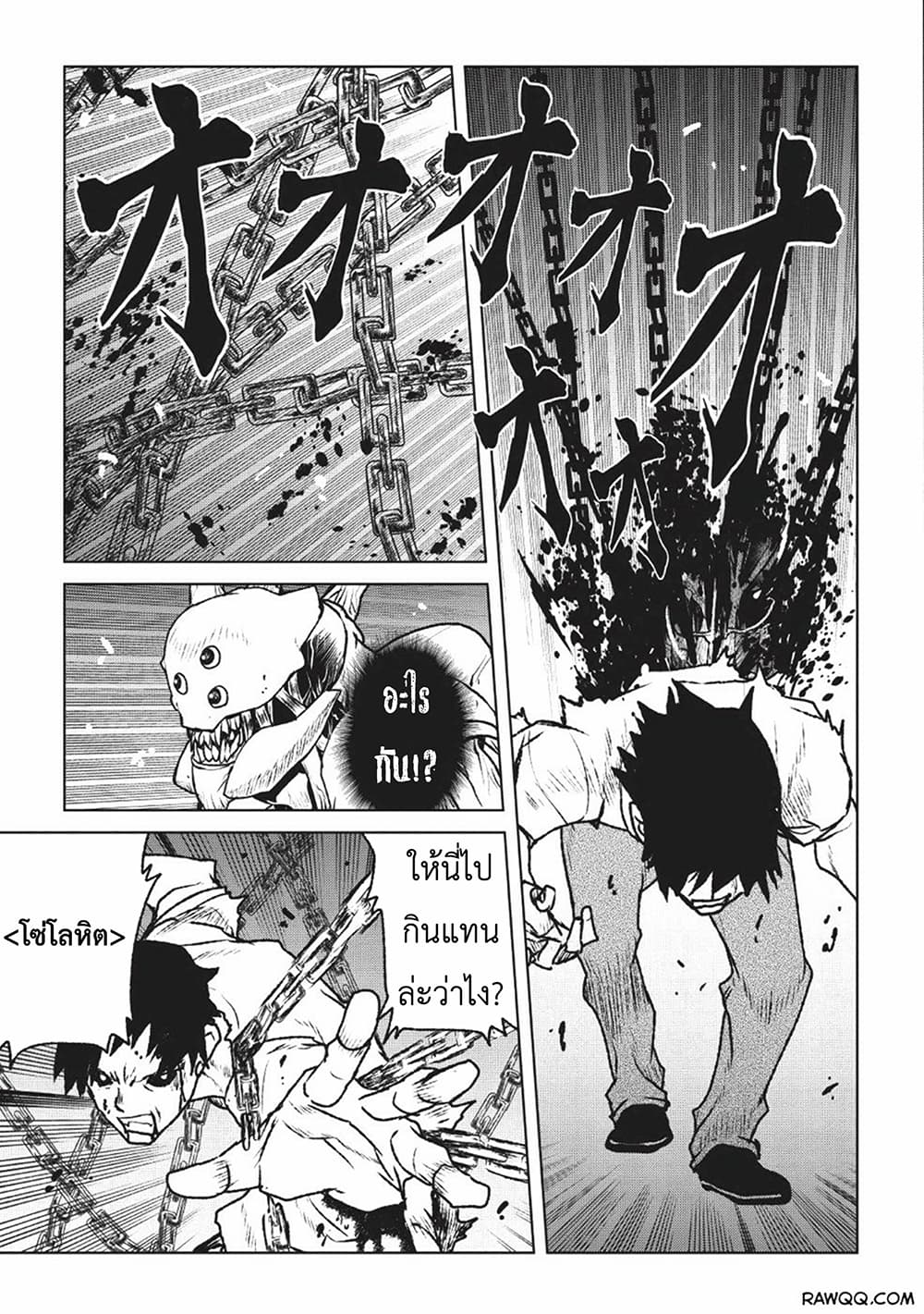 Yaritsukai to, Kuroneko ตอนที่ 1 หน้า 16