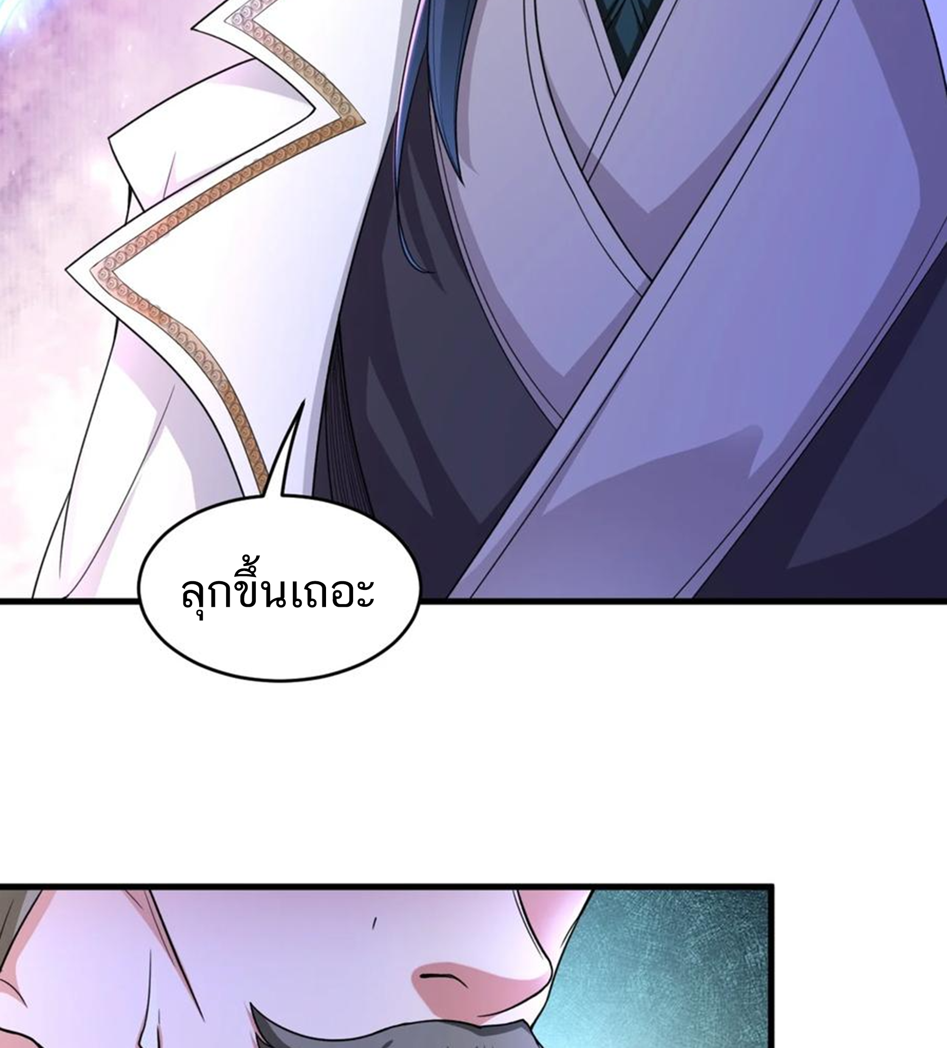 ชะตาตัวร้ายอย่างข้าจะตบ ตัวเอกก็ไม่ใช่เรื่องยากเกินไป ถูกไหม ? ตอนที่ 2 หน้า 16