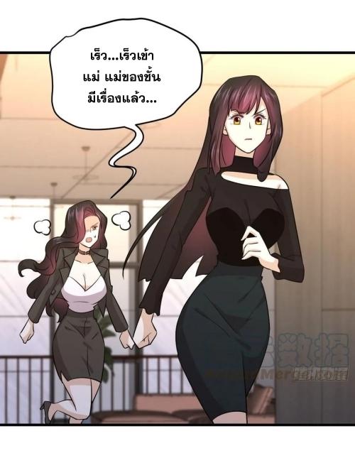 Immortal Swordsman in The Reverse World ข้าเซียนกระบี่ไม่เกาะสตรี ตอนที่ 134 หน้า 27