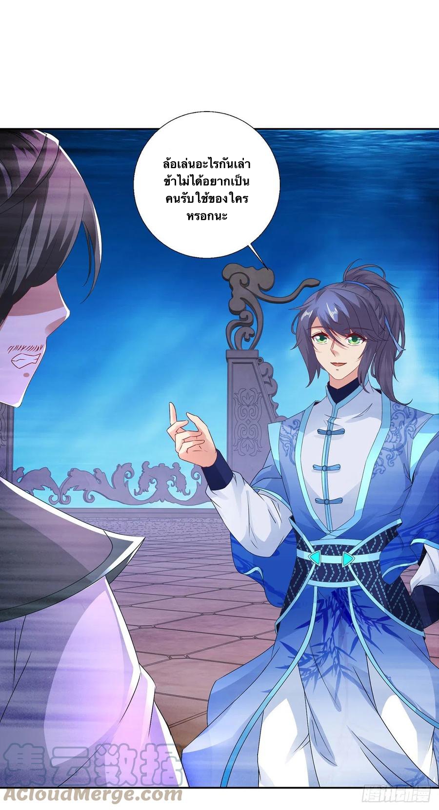 จักรพรรดิวิญญาณศักดิ์สิทธิ์ (ทันจีน) ตอนที่ 232 หน้า 5