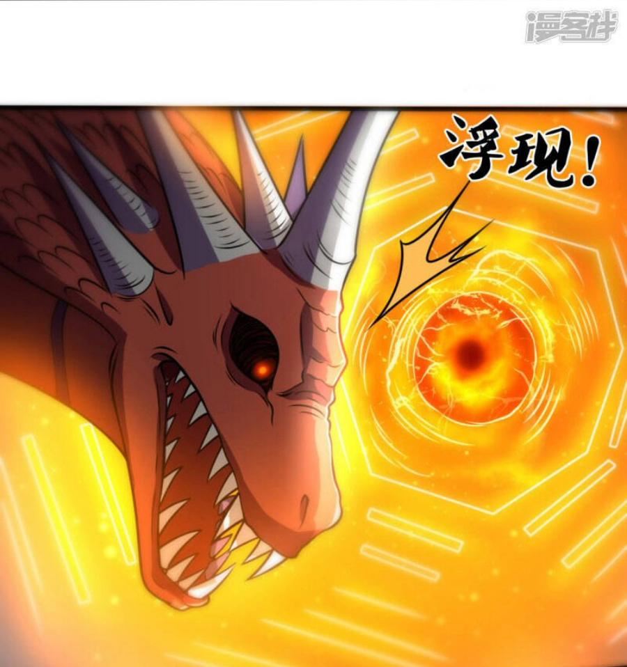 นครเซียนแห่งผู้ต่อต้านสวรรค์ ตอนที่ 194 หน้า 29