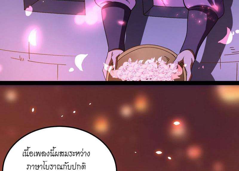1.เรียกข้าว่าจอมมาร ตอนที่ 28 หน้า 53