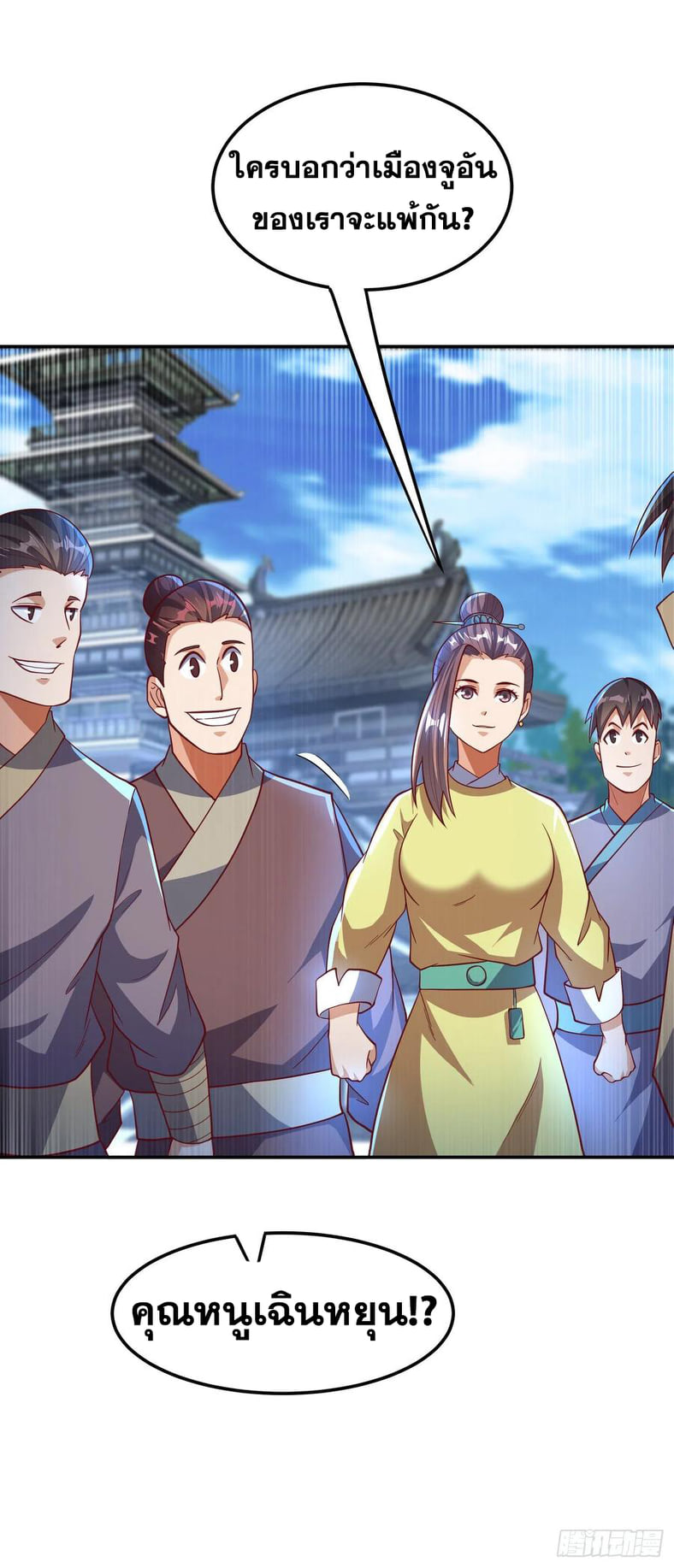 Wu ni ตอนที่ 136 หน้า 34