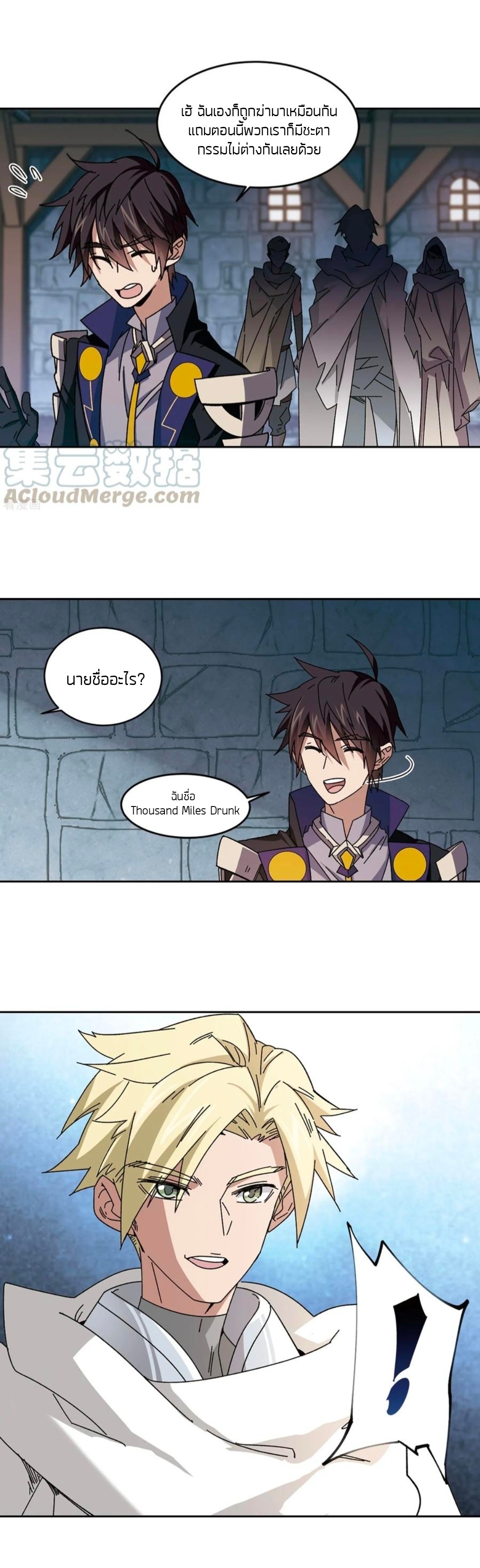 จอมเวทย์กังฟู ตอนที่ 98 หน้า 9