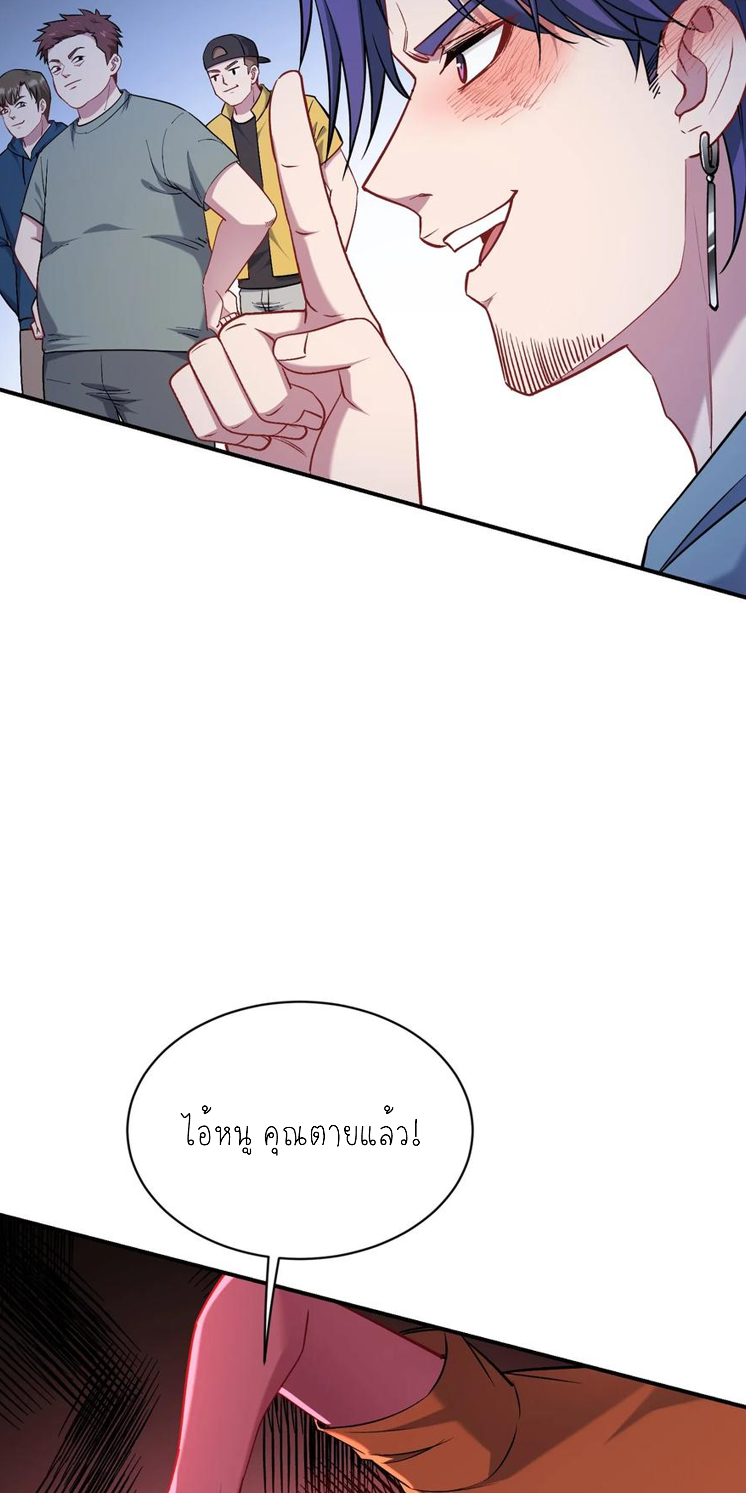 ผมไปเกาะสาวสวยกิน, แต่ตอนนี้ฉันเป็นคนร่ำรวยแล้ว~ ตอนที่ 152 หน้า 25