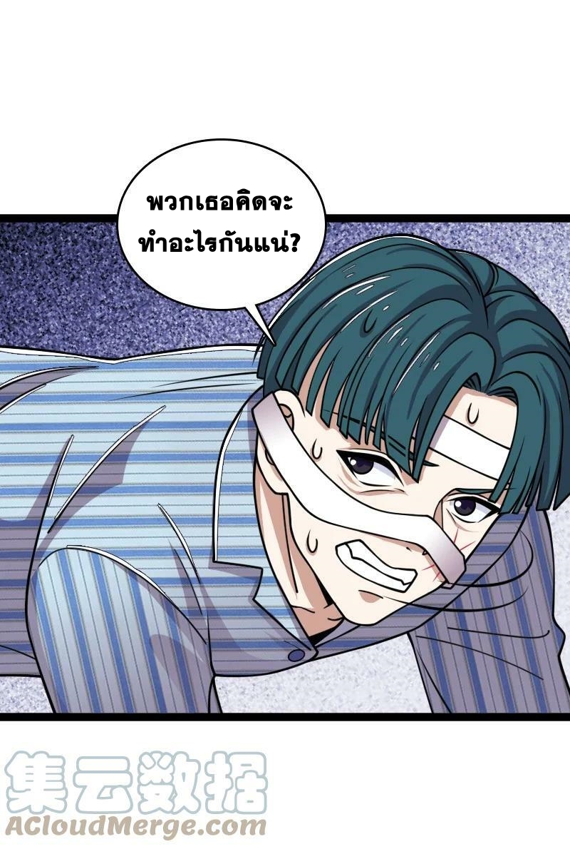ชีวิตอันสันโดษของจักพรรดิ์หลินเกอ ตอนที่ 246 หน้า 52