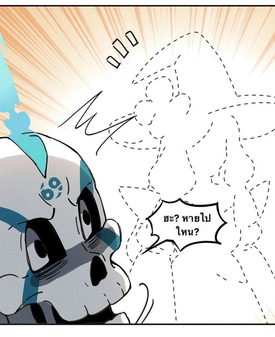 หลุดเข้ามาในเกมกลายเป็นมอนสเตอร์ที่อ่อนแอที่สุดสะงั้น ตอนที่ 7 หน้า 18