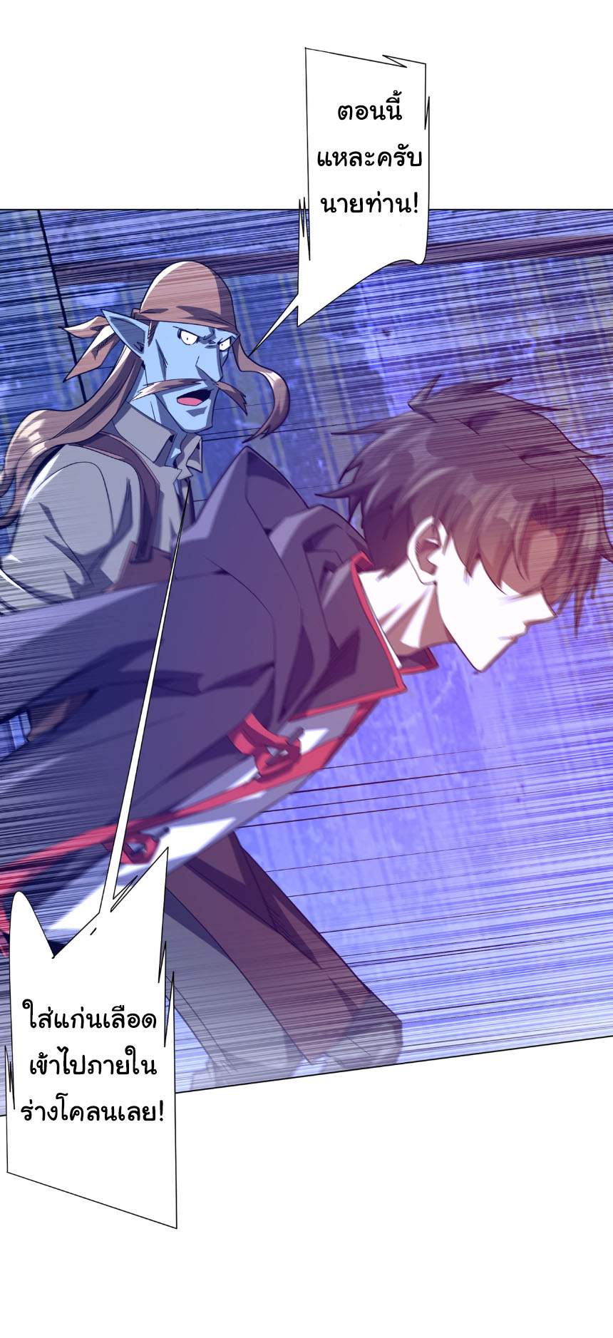 Start with trillions of coins ตอนที่ 211 หน้า 4