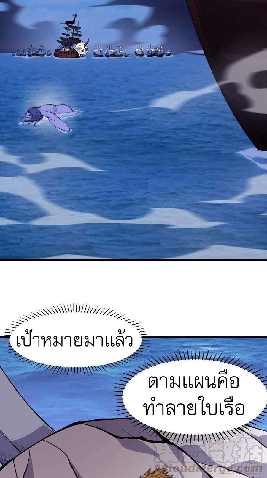 Starting a Mountain ตอนที่ 94 หน้า 28