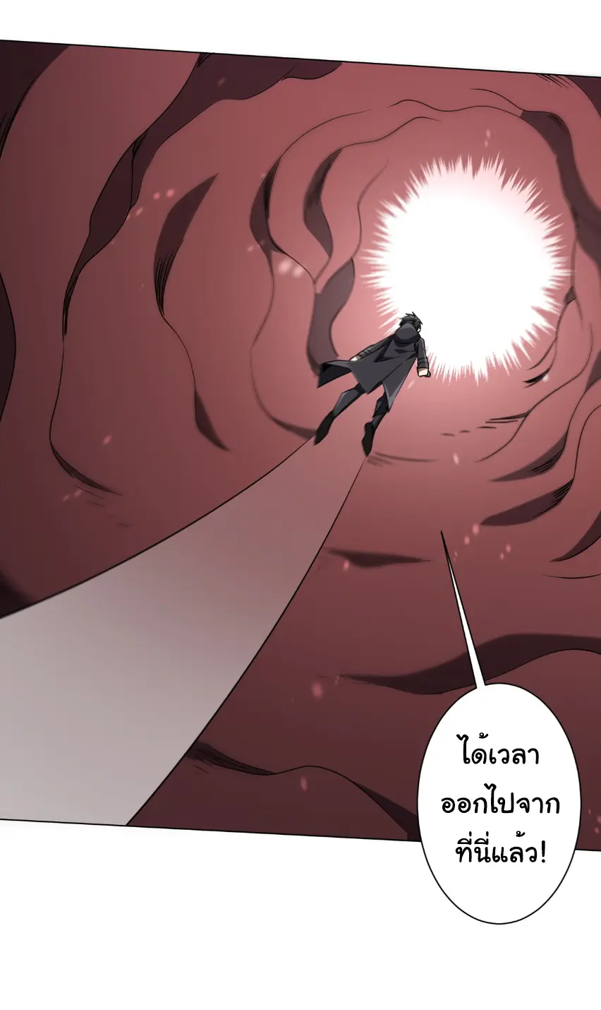 Start with trillions of coins ตอนที่ 254 หน้า 43