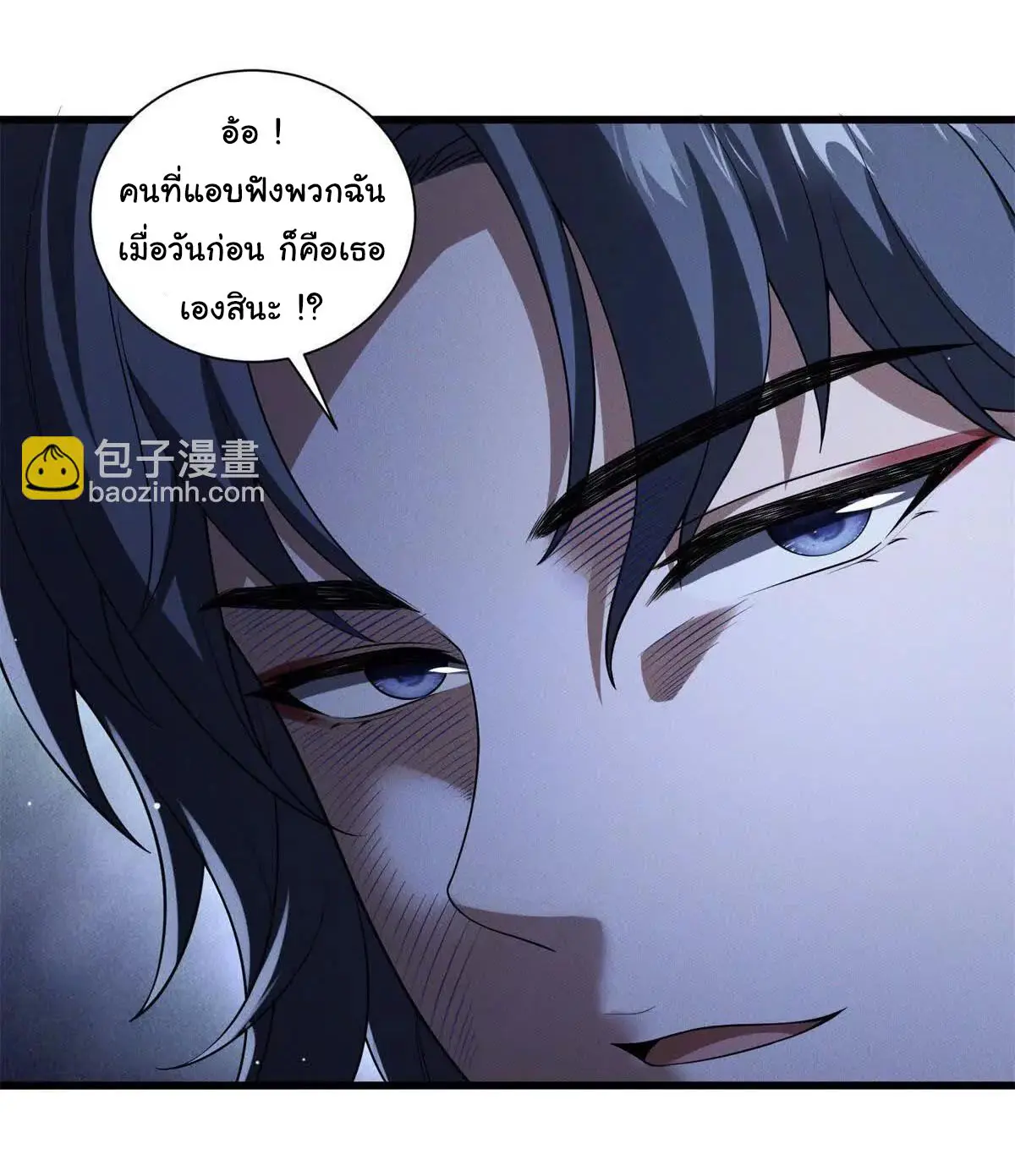 อัพเลเวลสุดขีดเพราะฉันคือจ้าวแห่งภัยพิบัติ ( I escalated with calamity ) ตอนที่ 23 หน้า 47