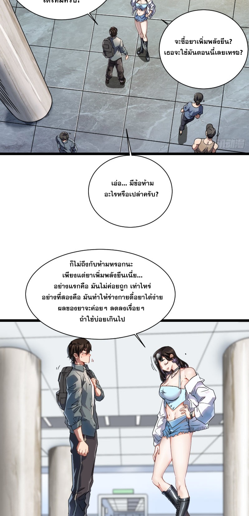 วิวัฒนาการแห่งพลังยุทธ์ขั้นสูง จุดเริ่มต้นจากการตื่นรู้ในฐานะราชาแห่งอสูร! ตอนที่ 2 หน้า 21