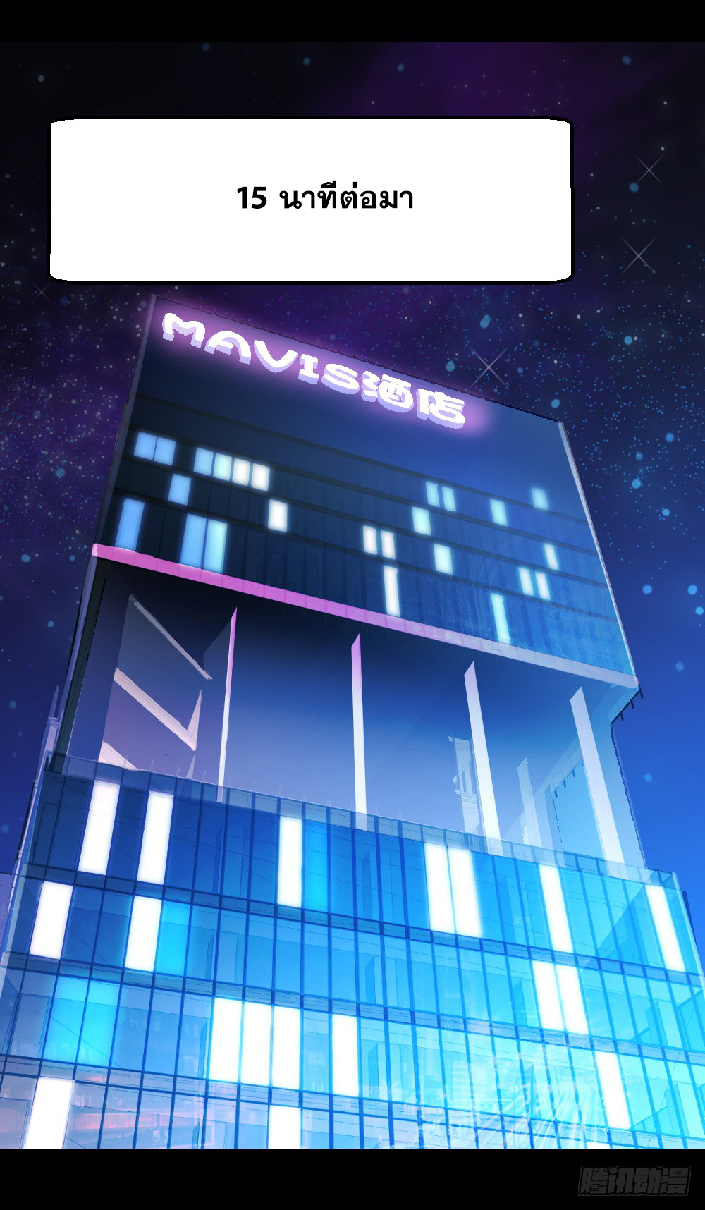 Peerless Genius System(ระบบอัจฉริยะไม่มีใครเหมือน) ตอนที่ 17 หน้า 6