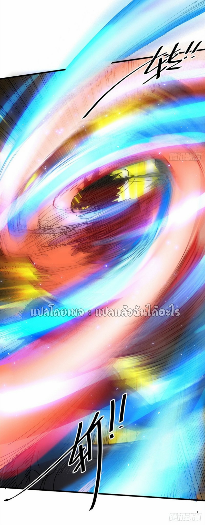 รูเล็ตเวิลด์ สุ่มไอเทมเอาชีวิตรอด ตอนที่ 160 หน้า 18