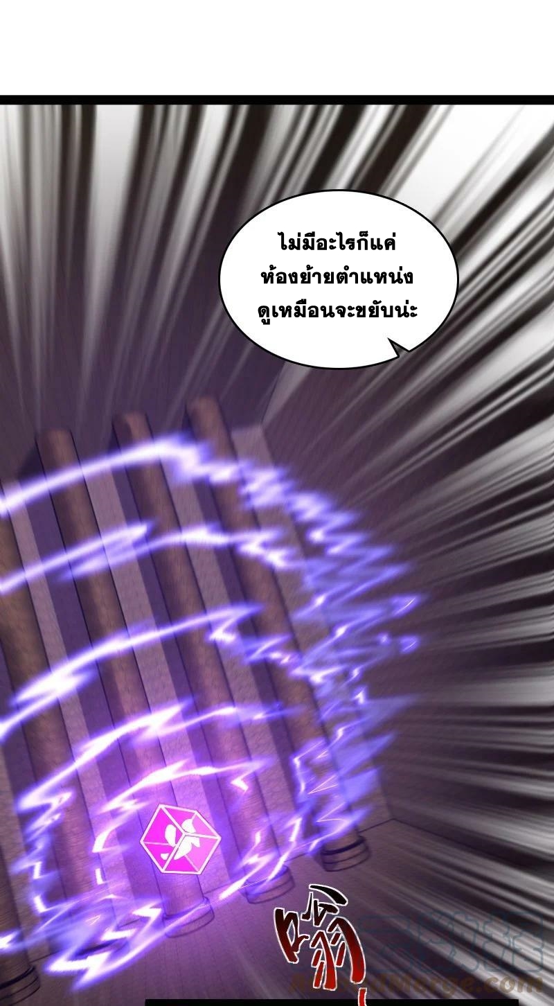 ชีวิตอันสันโดษของจักพรรดิ์หลินเกอ ตอนที่ 214 หน้า 46