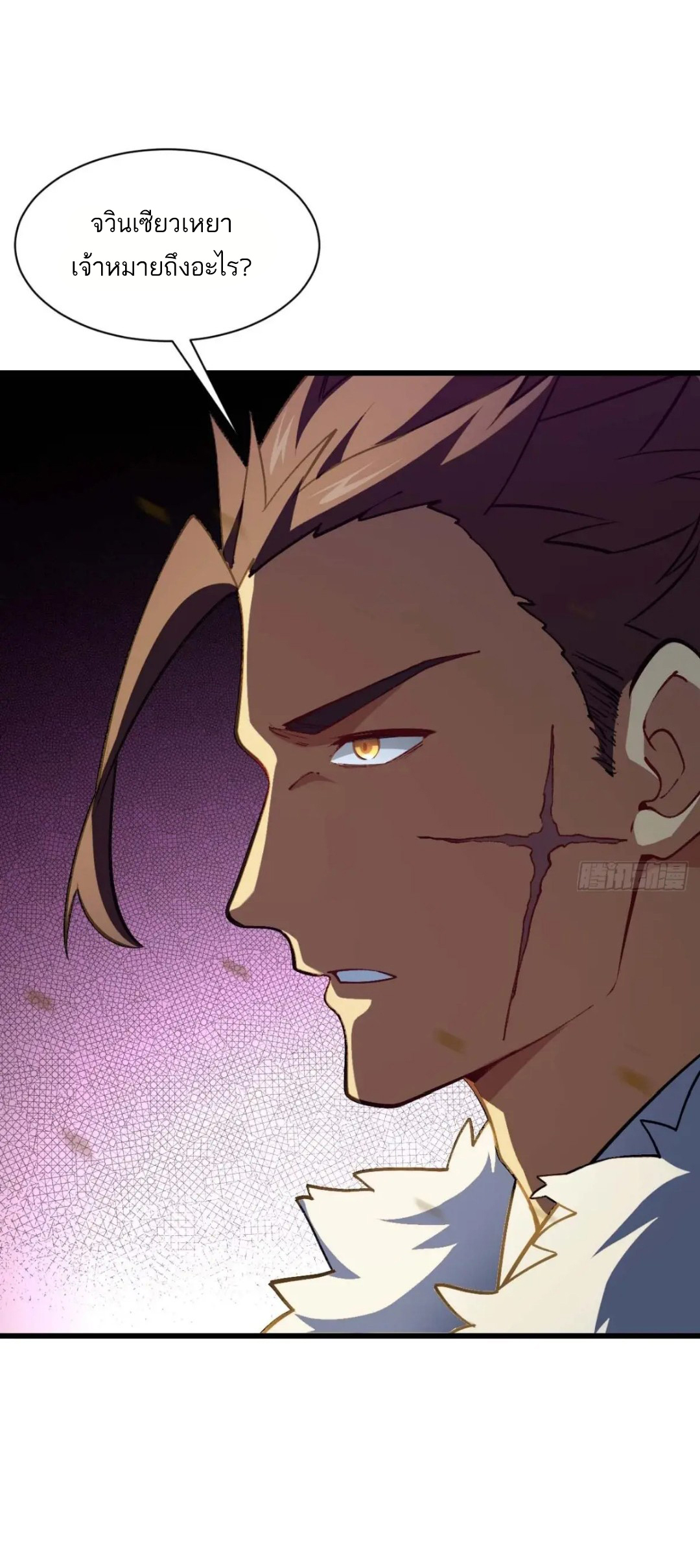 กำเนิดร่างเทวะบรรพกาล ตอนที่ 37 หน้า 2