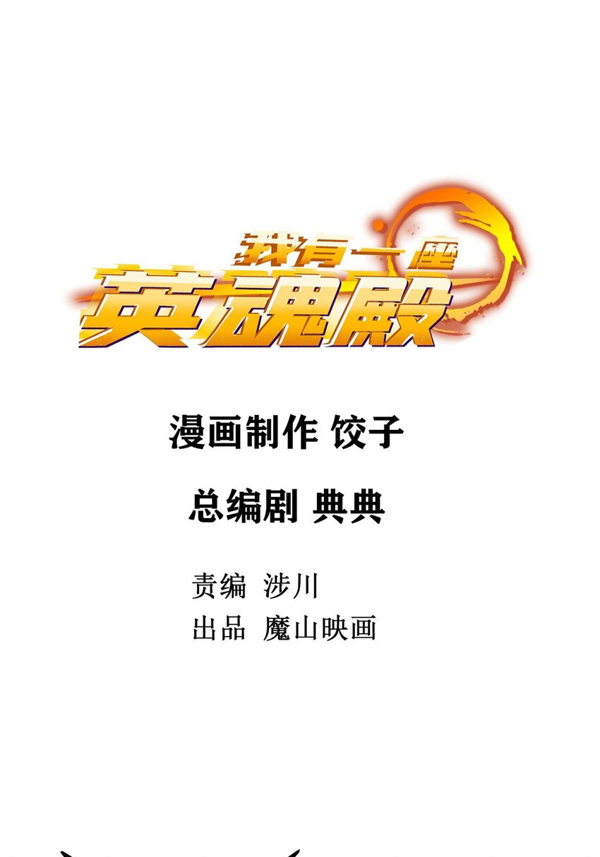 I Have a Hall of Heroic Souls ตอนที่ 5 หน้า 5