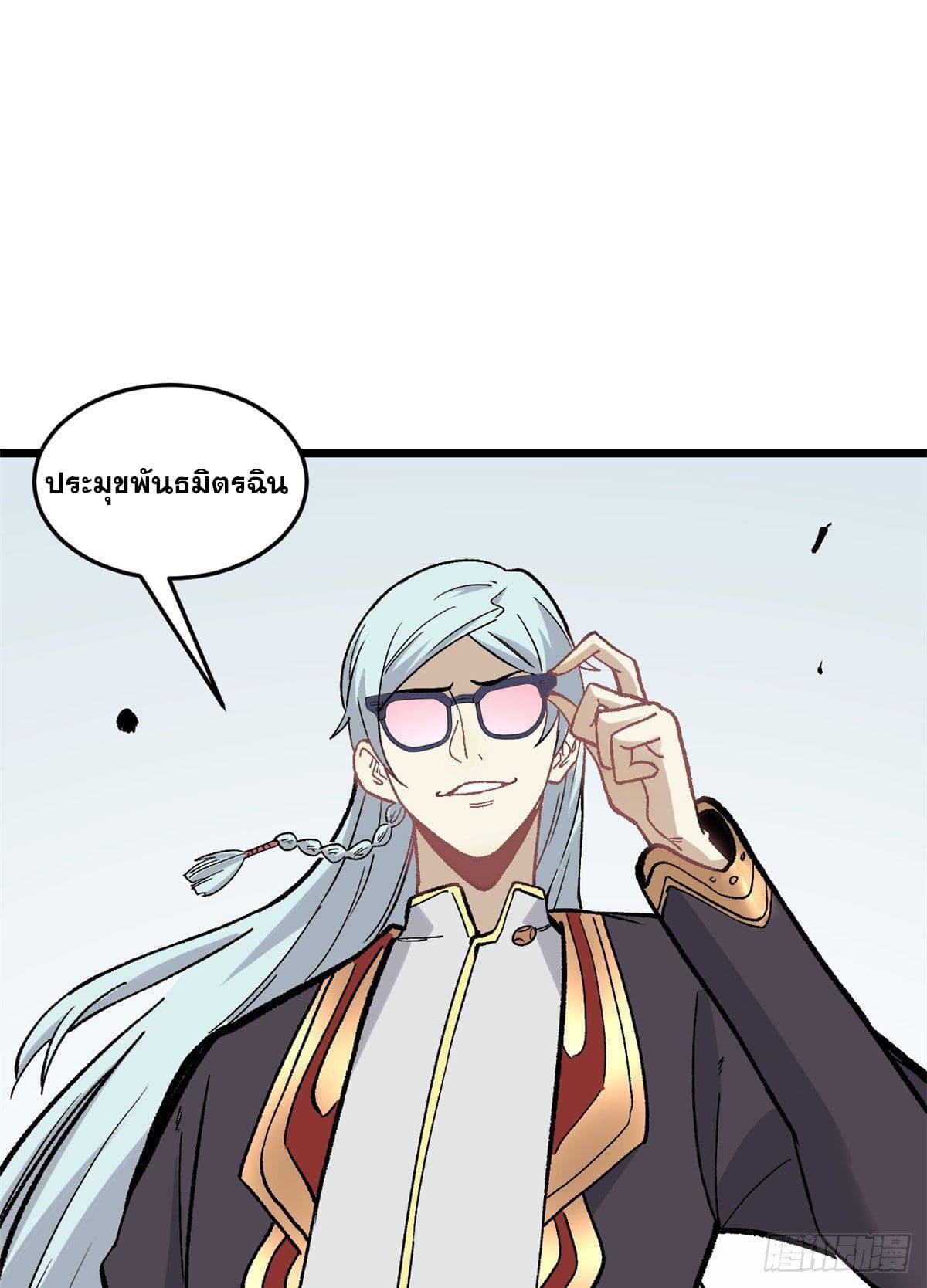 นิกายที่แข็งแกร่งที่สุด (ทันจีน) ตอนที่ 86 หน้า 38