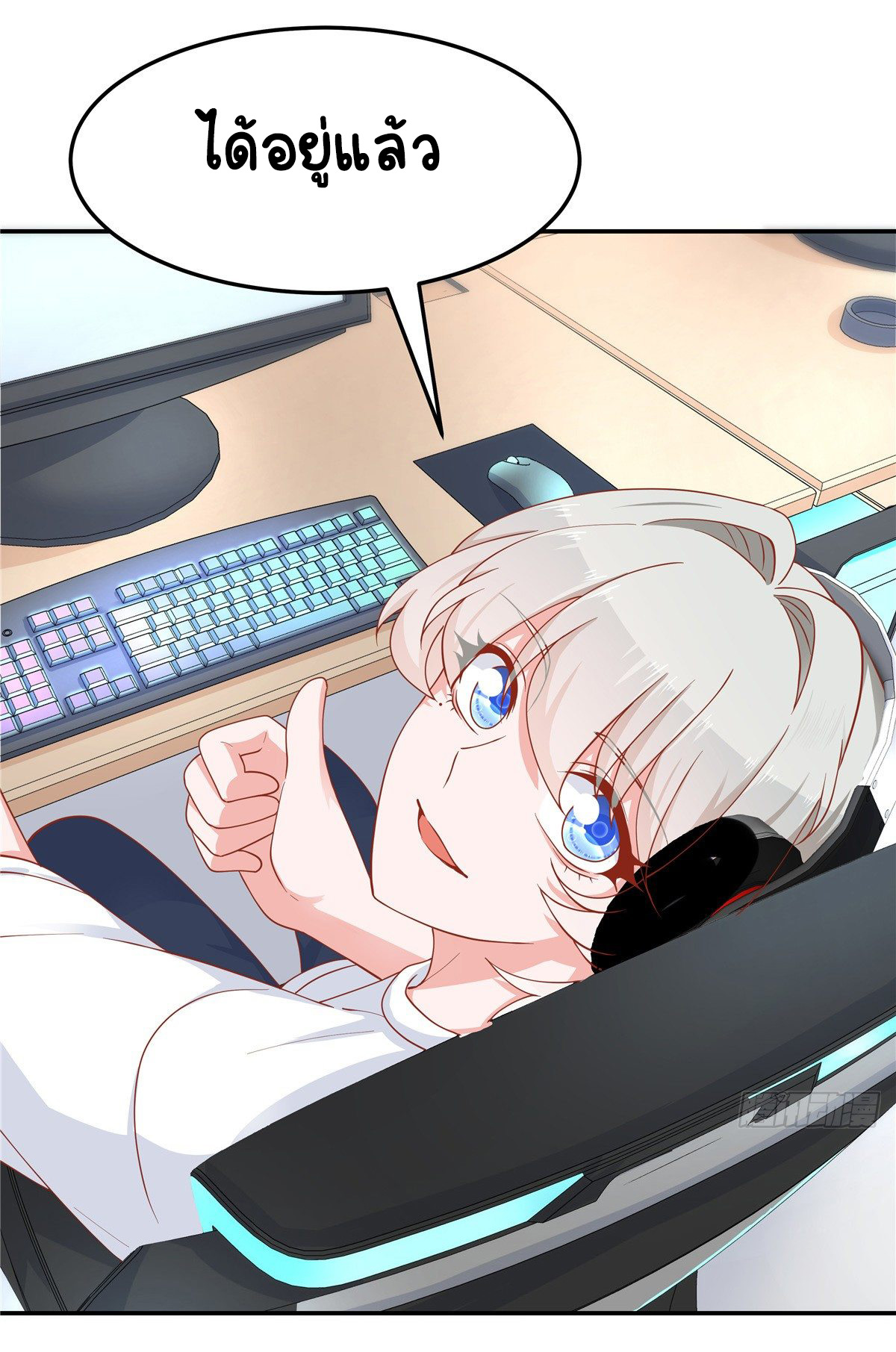 เจ้าชายโรงเรียนแห่งชาติเป็นเด็กผู้หญิง ตอนที่ 67 หน้า 7