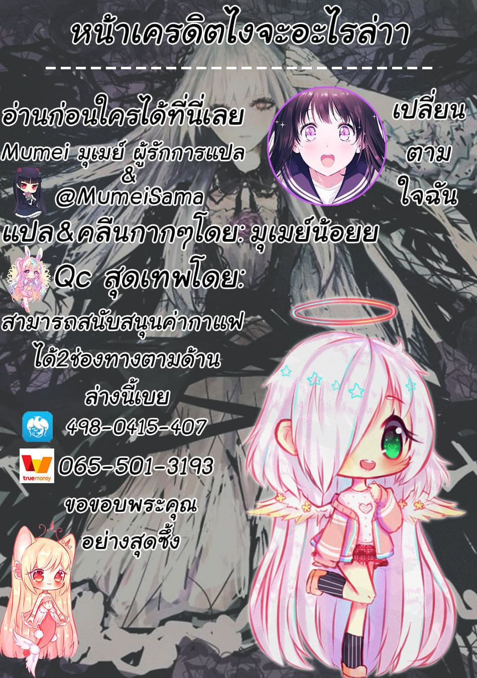ผมจะกลืนกินหินเวทย์และกลายเป็นผู้ที่แข็งแกร่งที่สุด ตอนที่ 26 หน้า 31
