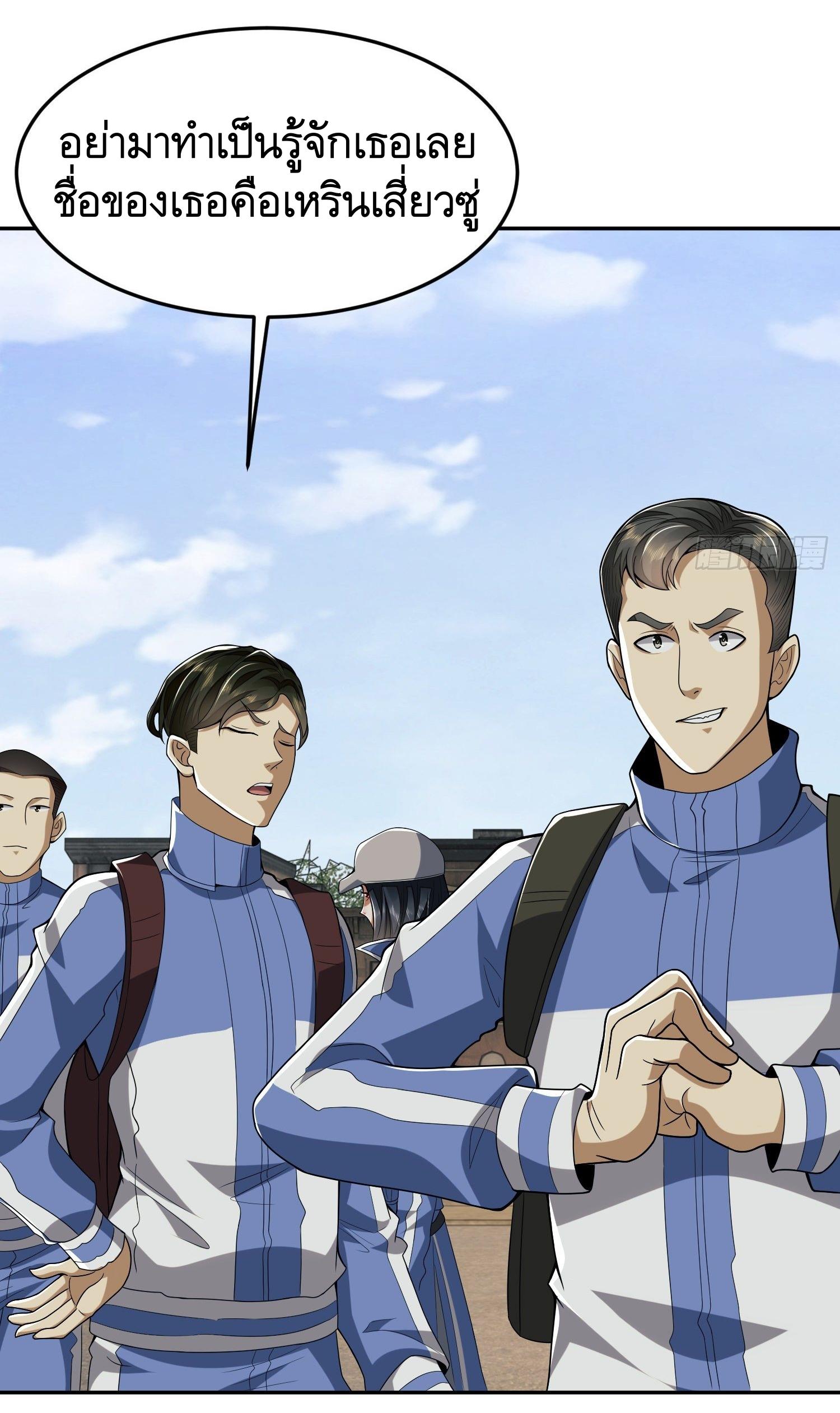 THE FIRST ORDER ตอนที่ 69 หน้า 5