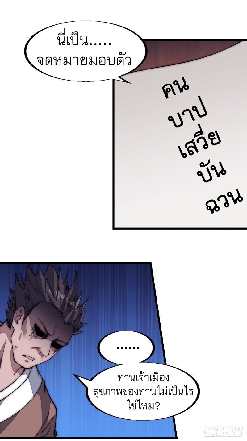 Starting a Mountain ตอนที่ 122 หน้า 18