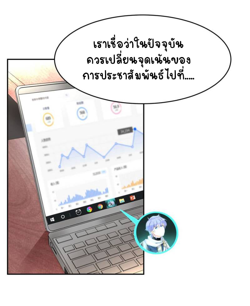 เจ้าชายโรงเรียนแห่งชาติเป็นเด็กผู้หญิง ตอนที่ 12 หน้า 14