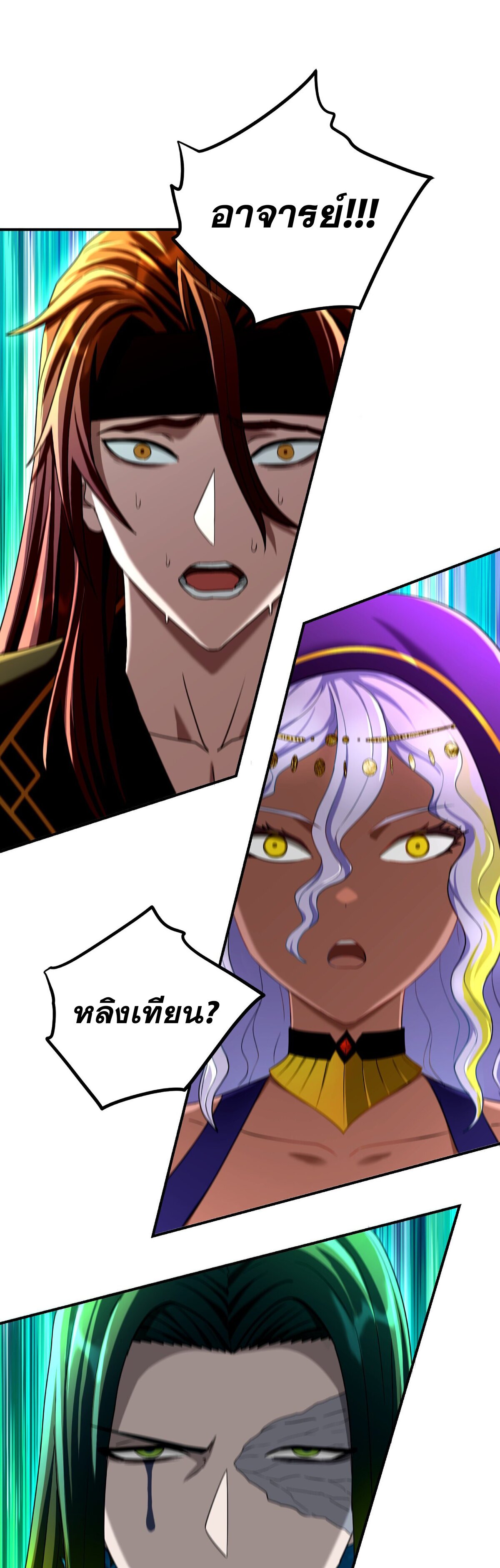 เกิดใหม่ในร่างบรรพบุรุษลัทธิมาร(จบ) ตอนที่ 17 หน้า 33