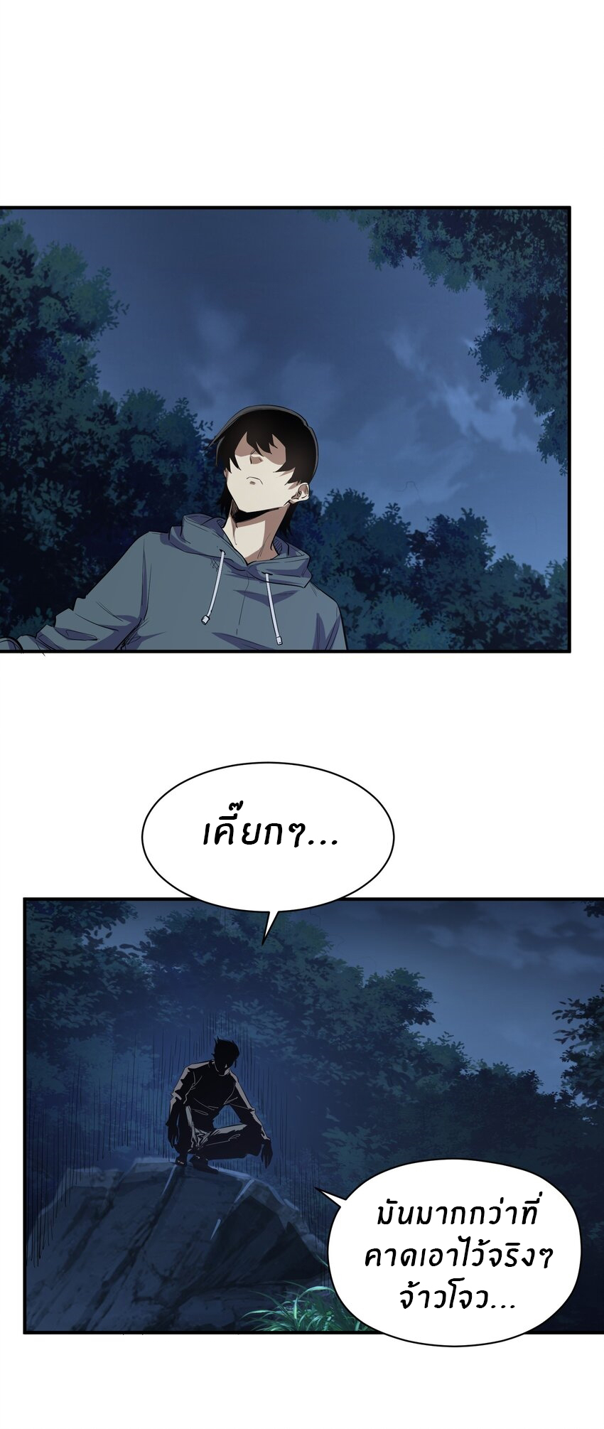 (ทันต้นฉบับ)The catastrophe of the doomsday, the rebirth of me turned the whole family into a boss! ตอนที่ 24 หน้า 4