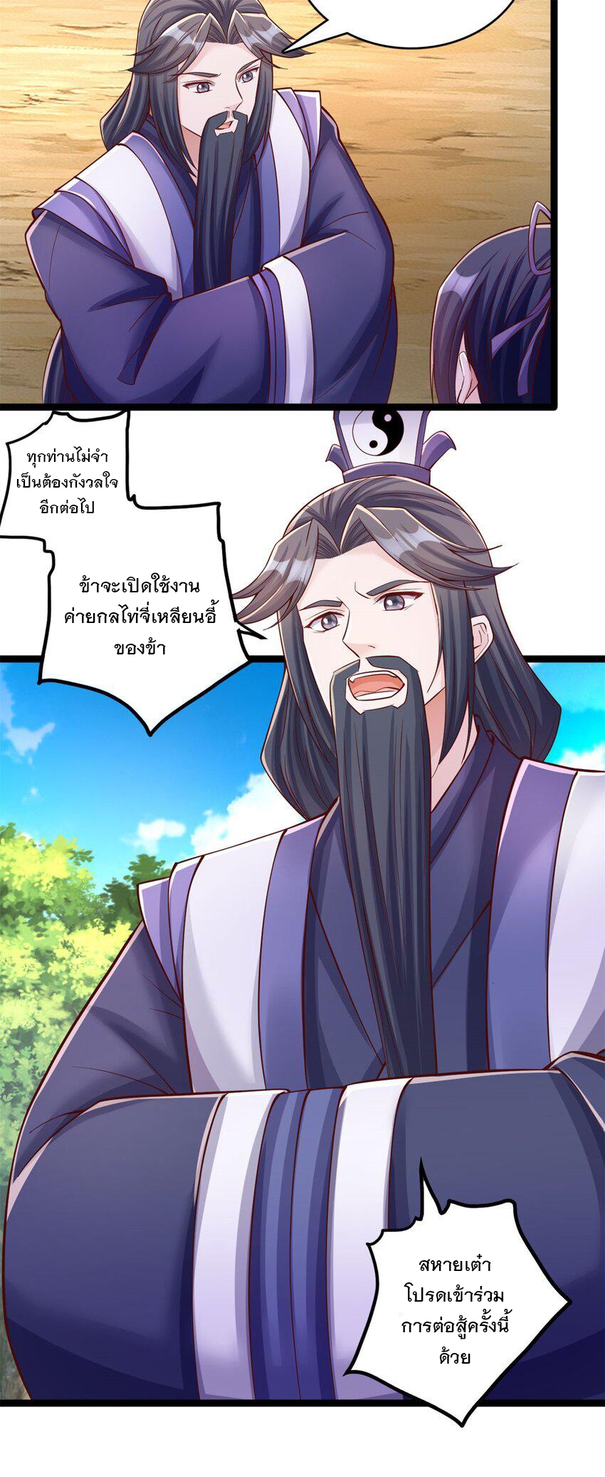 ด้วยเขตแดนกระบี่ ข้าสามารถเป็นเซียนกระบี่ได้ ตอนที่ 65 หน้า 9