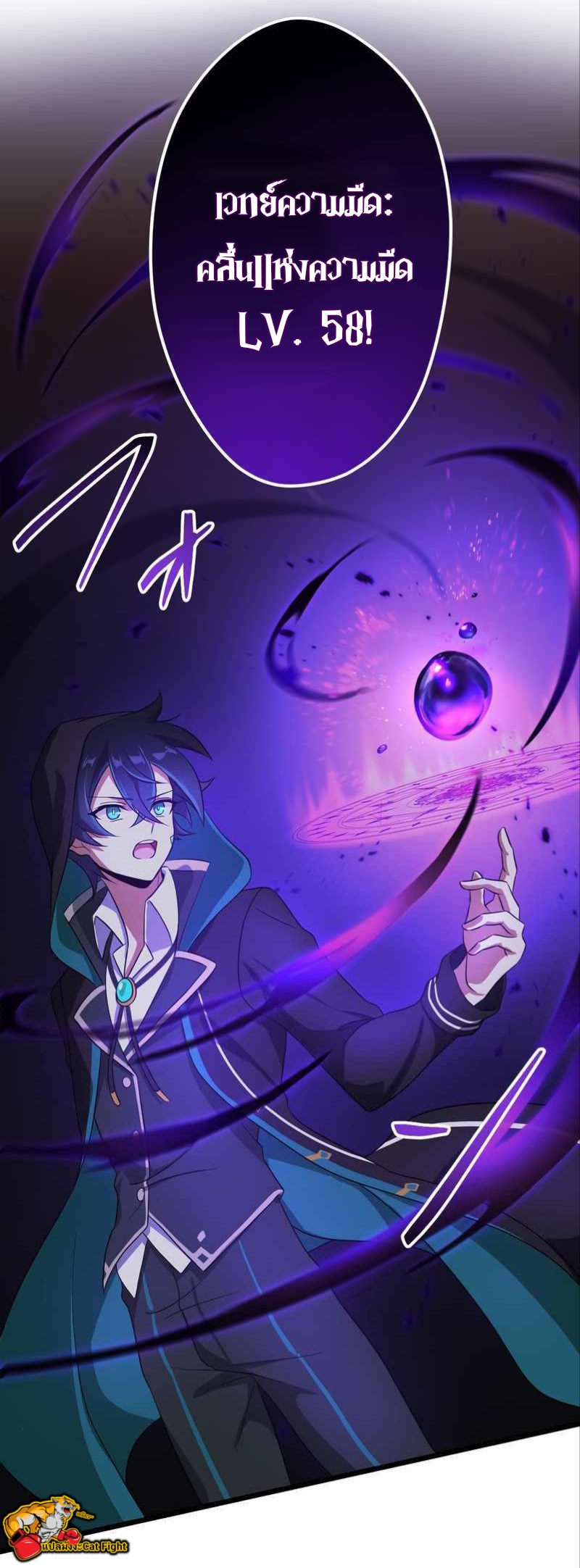 ฉันกลับชาติมาเกิดใหม่เป็นก็อบลินระดับ SSS ตอนที่ 28 หน้า 9