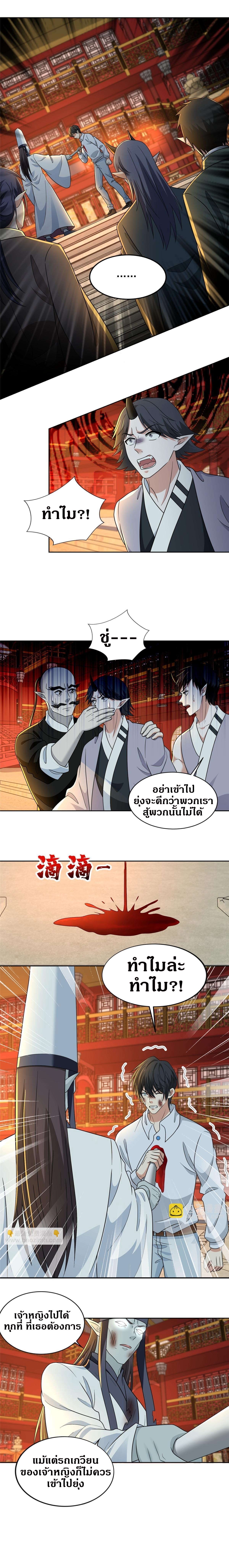 บุรุษไปรษณีย์ไม่จำกัด ตอนที่ 298 หน้า 8