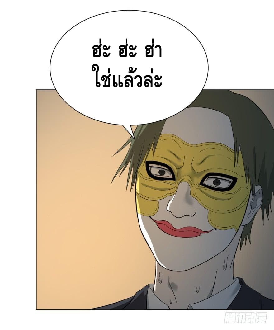 List of villains ตอนที่ 19 หน้า 47