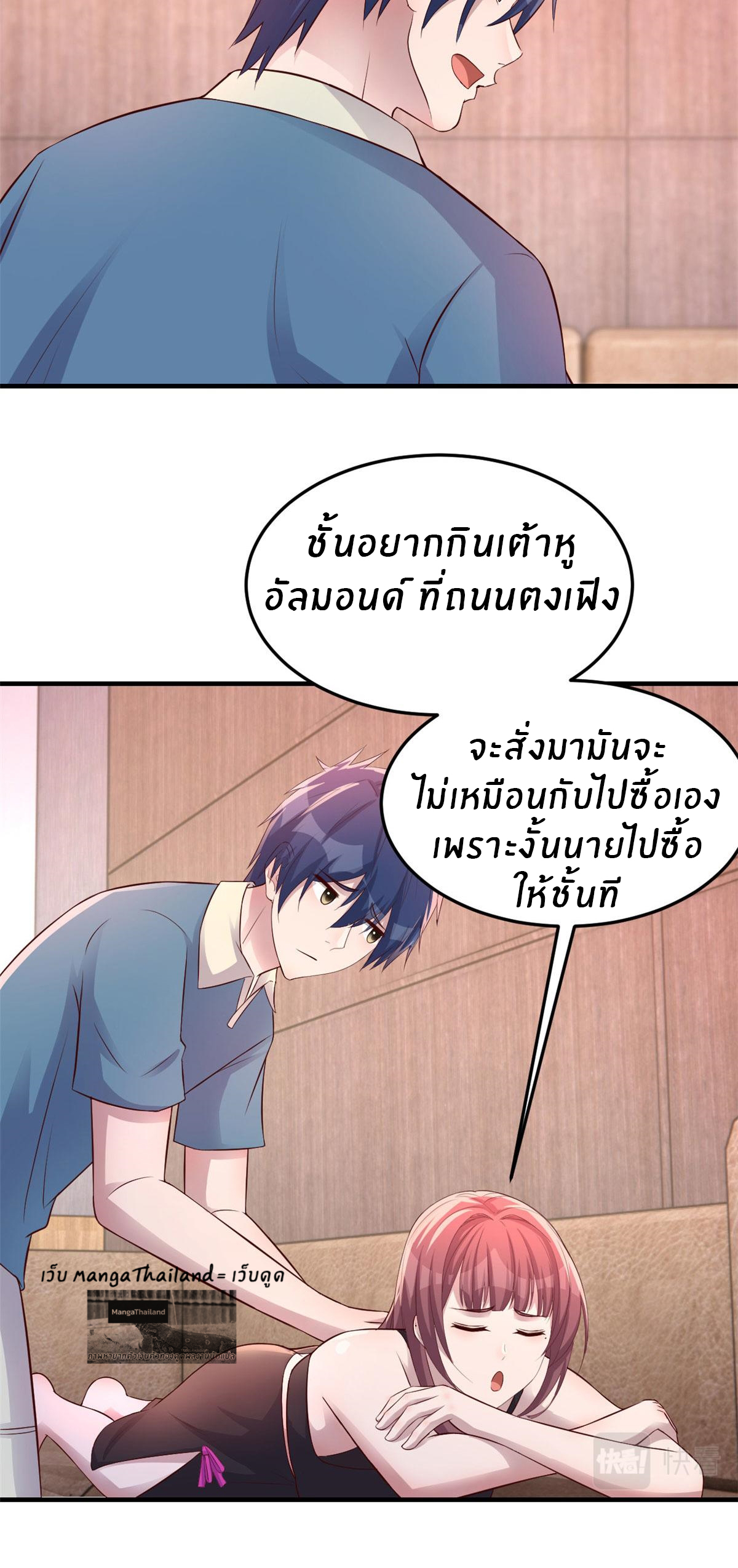 พี่สาวอยากเล่นคุณ ตอนที่ 153 หน้า 22