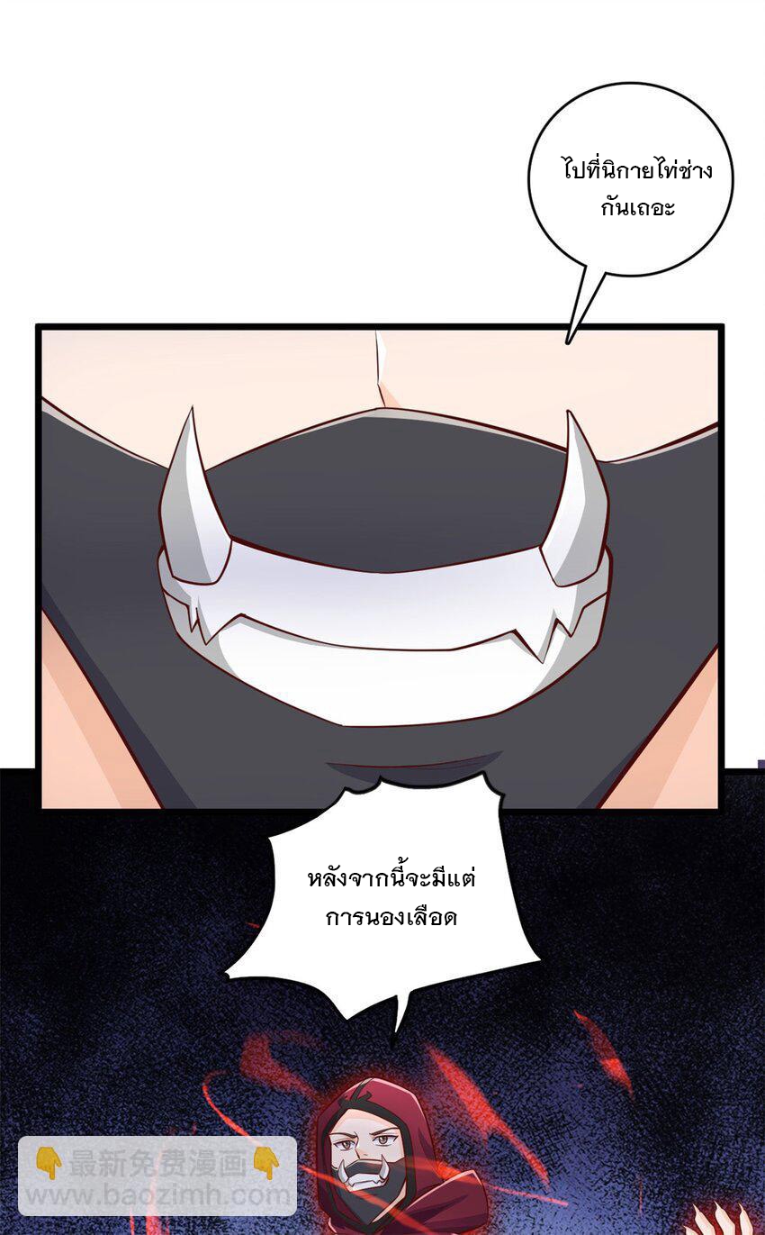 ด้วยเขตแดนกระบี่ ข้าสามารถเป็นเซียนกระบี่ได้ ตอนที่ 64 หน้า 13