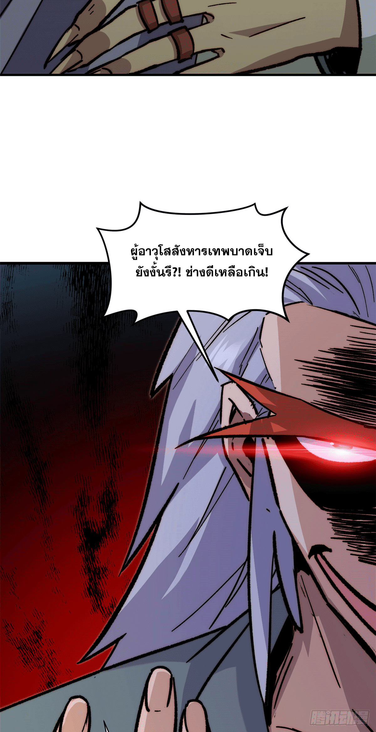 ระบบสุ่มดวงชะตา(ทันจีน) ตอนที่ 65 หน้า 37