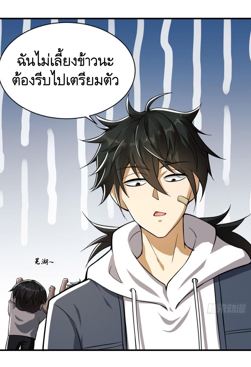 THE FIRST ORDER ตอนที่ 180 หน้า 21