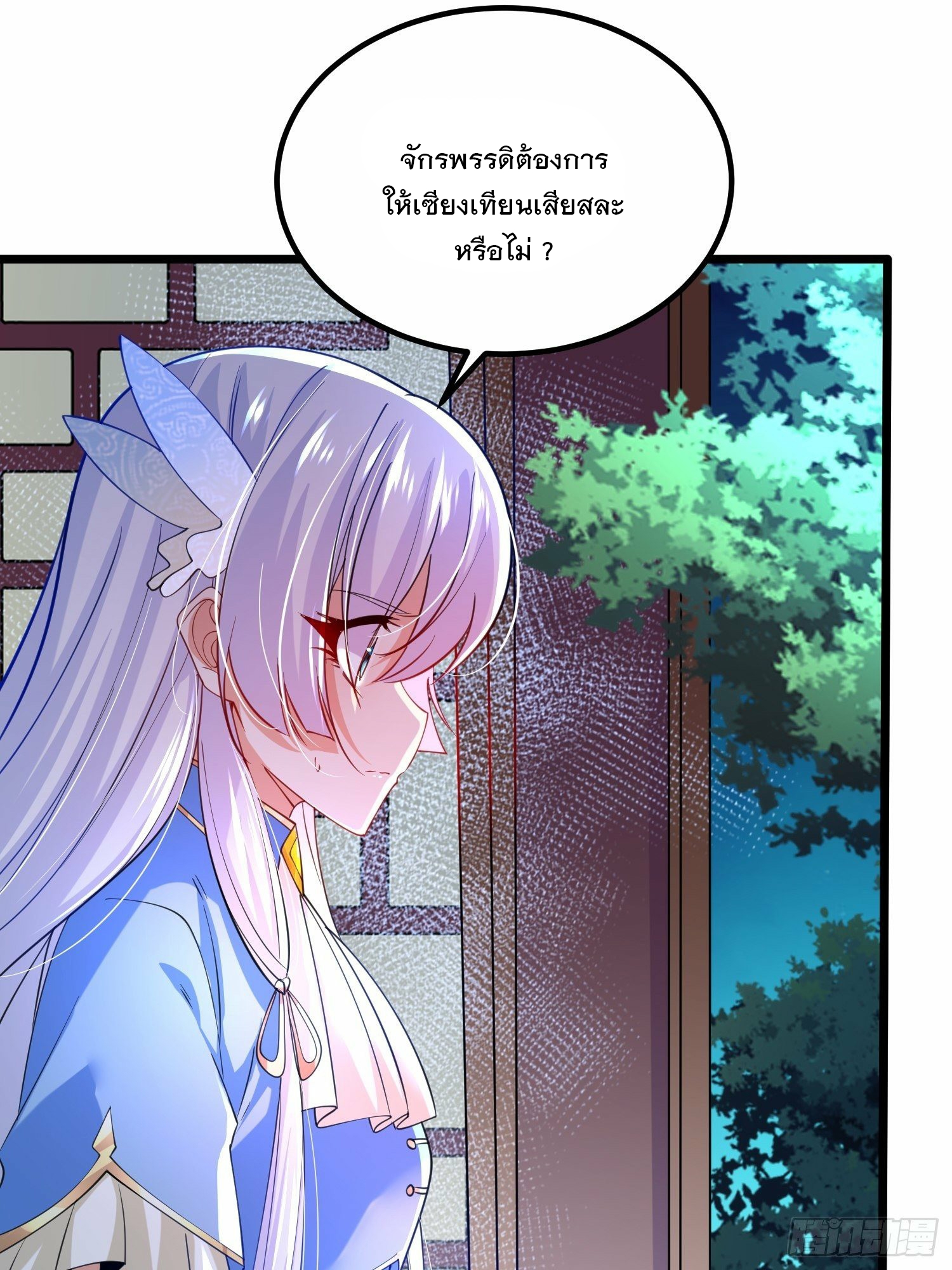 เทพกระบี่มรณะ (ชนจีน) ตอนที่ 46 หน้า 12