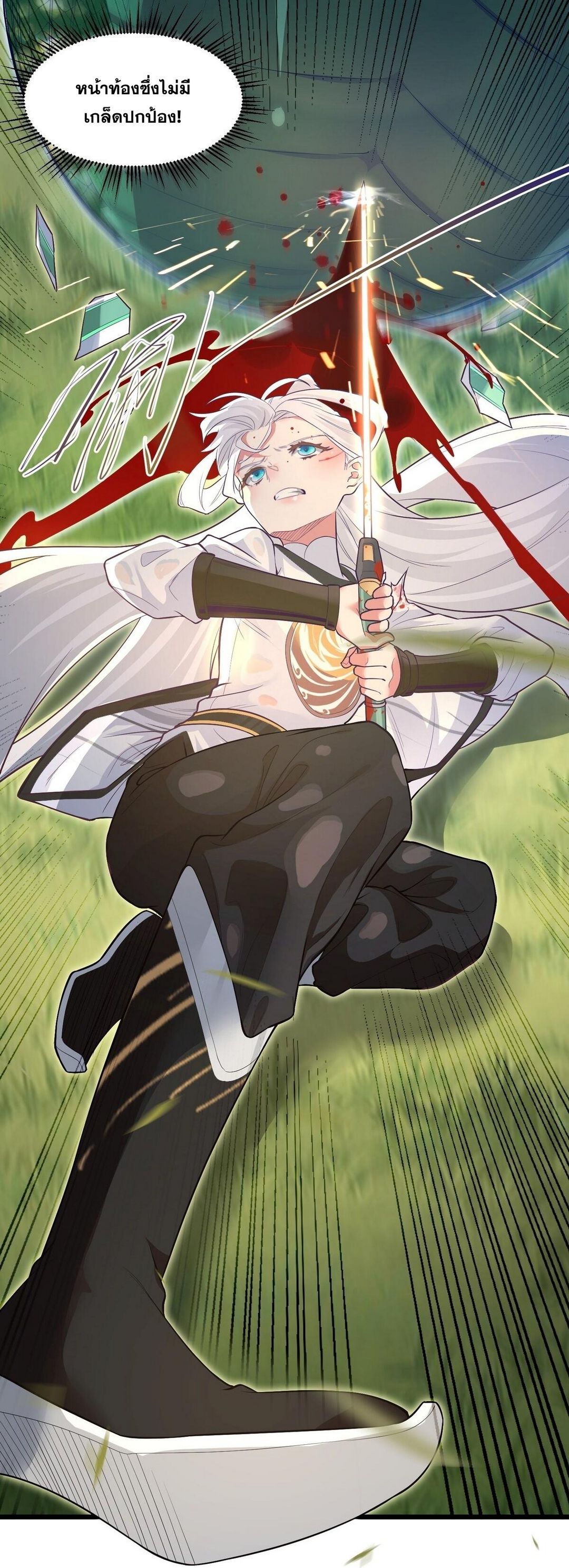 Surrounded By Monsters I Found A Little Witch ถูกปีศาจรายล้อม ข้าเก็บแม่มดน้อยขึ้นมา (ตัดจบ) ตอนที่ 20 หน้า 33